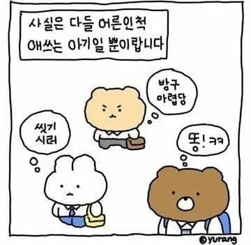 요즘 MZ 직장인들 진짜 특징 ㄷㄷ