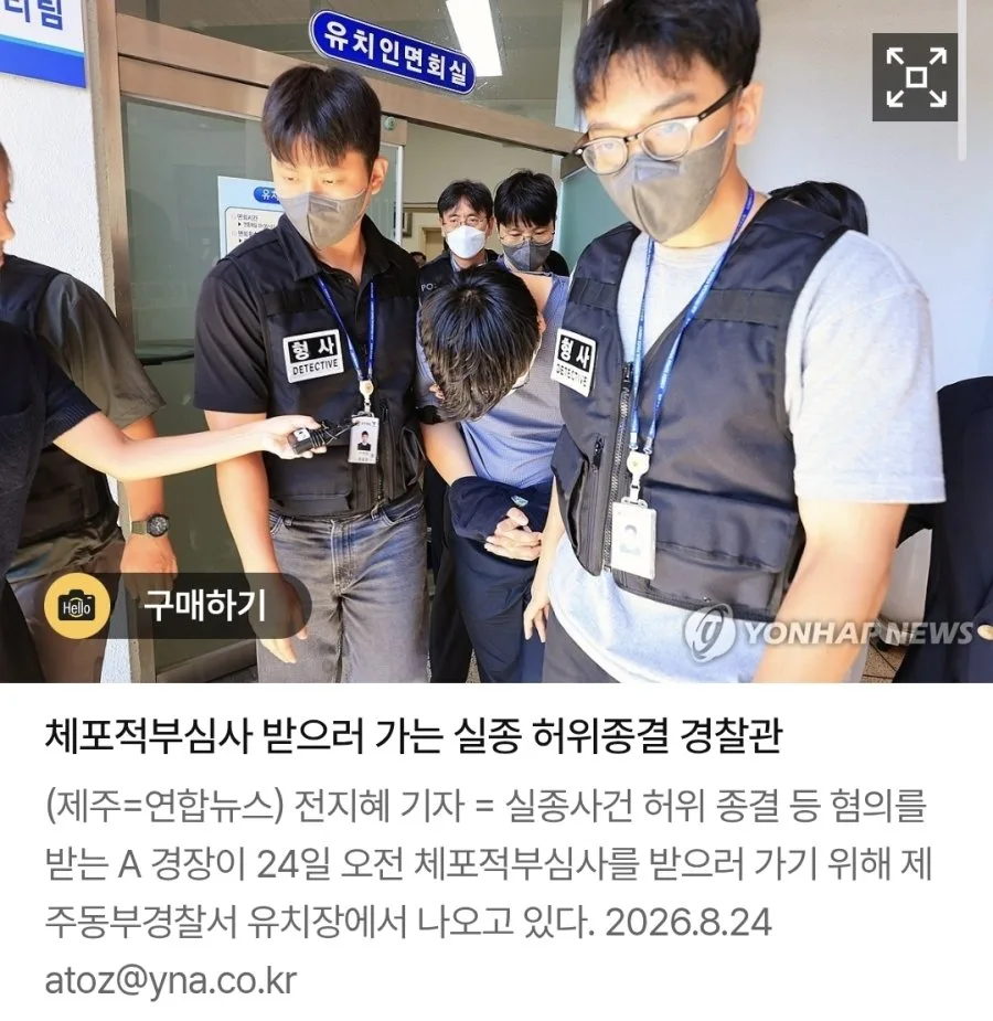 법원, 제주 실종사건 허위종결 경찰 석방 결정