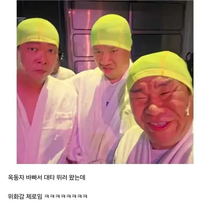 옥동자 근황
