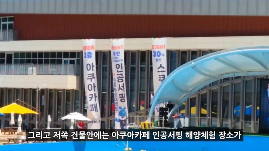 정부 예산 430억으로 새로 만든 워터파크 후기.jpg