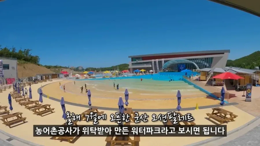 정부 예산 430억으로 새로 만든 워터파크 후기.jpg