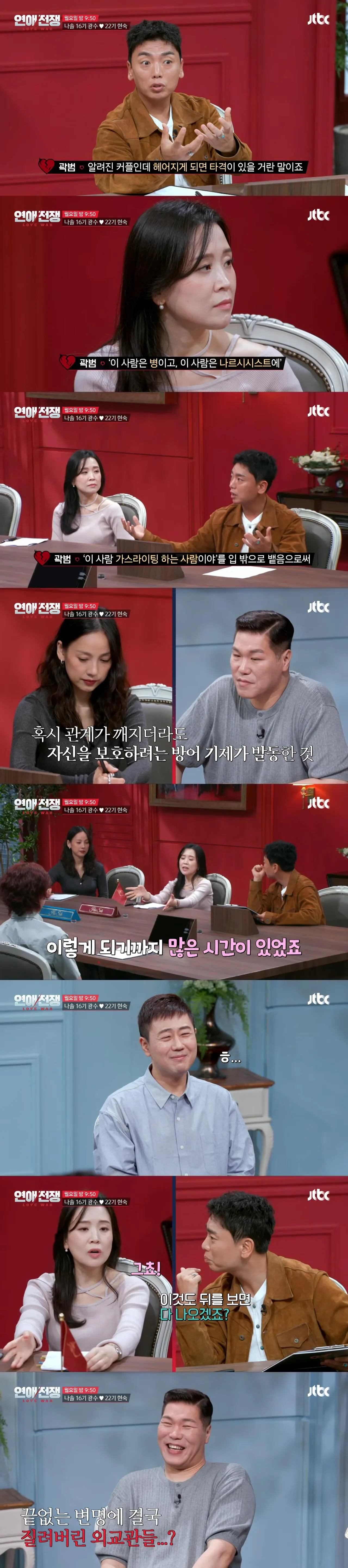IMG_7094.jpeg 남친인 16광수(테이프 깔까좌) 정신병자 취급하는 22현숙