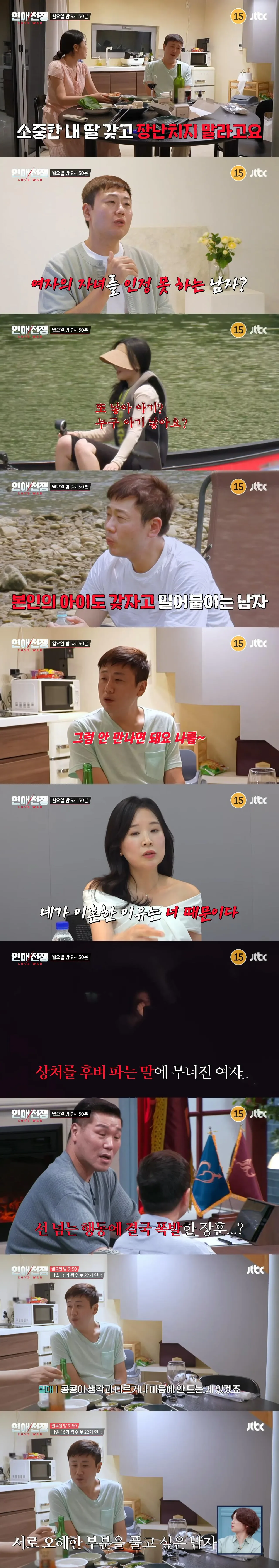 IMG_7091.jpeg 남친인 16광수(테이프 깔까좌) 정신병자 취급하는 22현숙