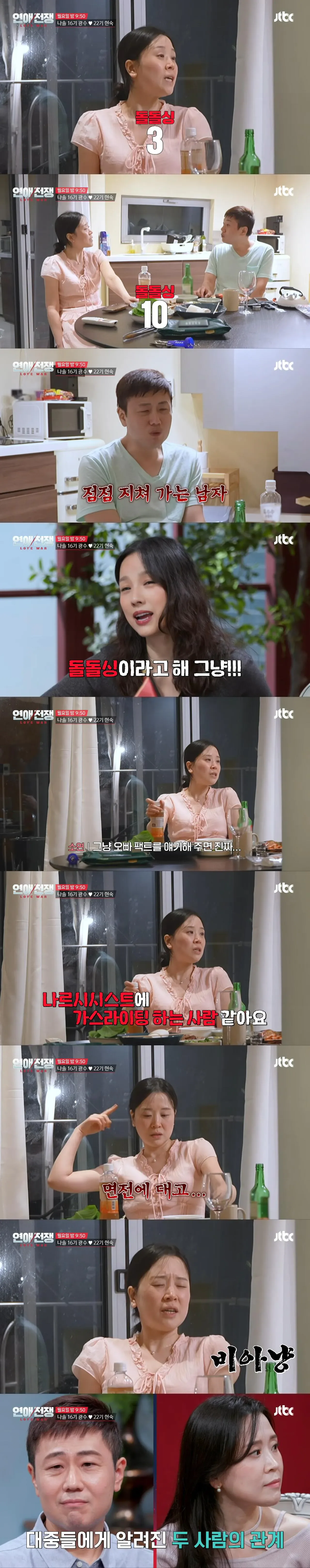 IMG_7093.jpeg 남친인 16광수(테이프 깔까좌) 정신병자 취급하는 22현숙