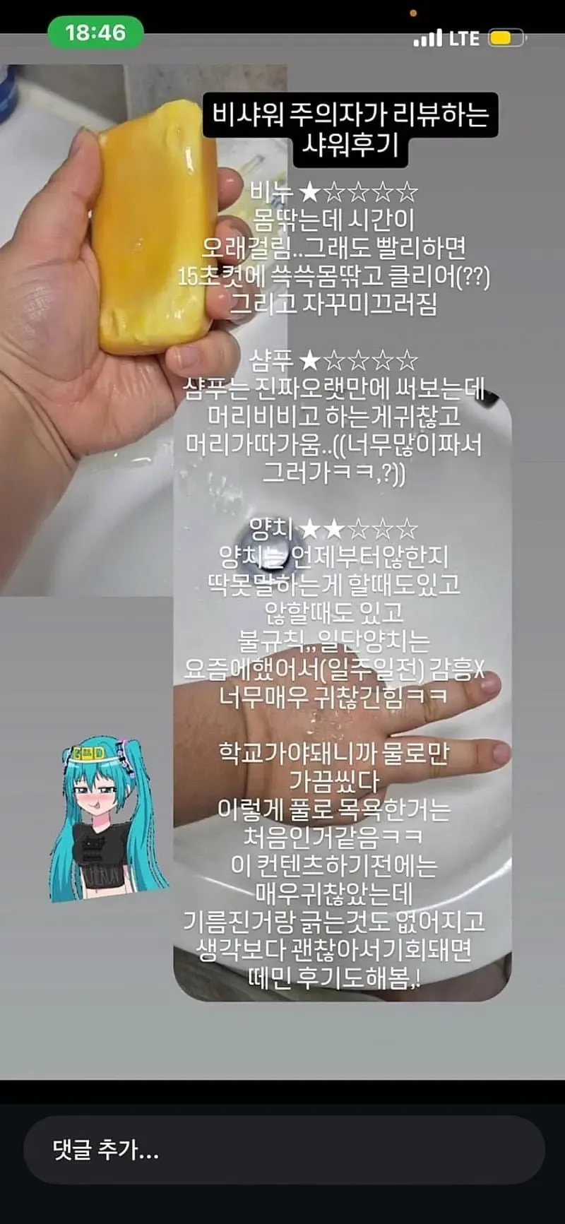 비샤워주의자의 샤워후기