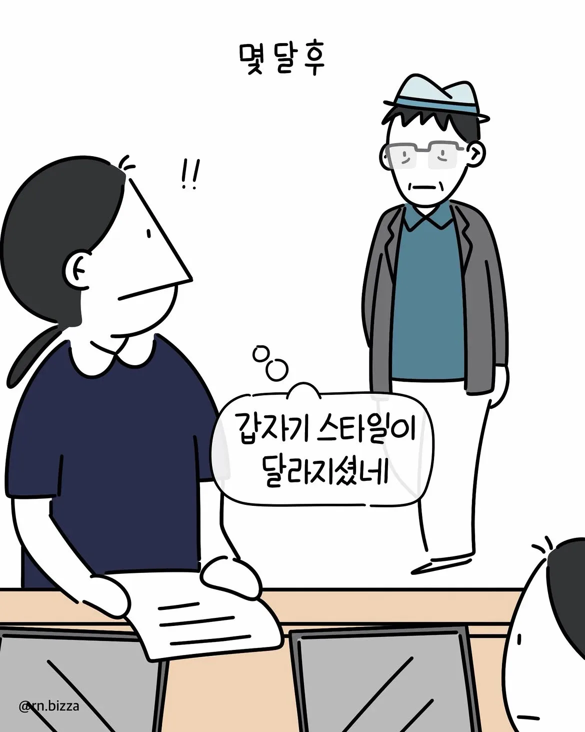 언제나 말없이 접수하시는 분이 계셨어요