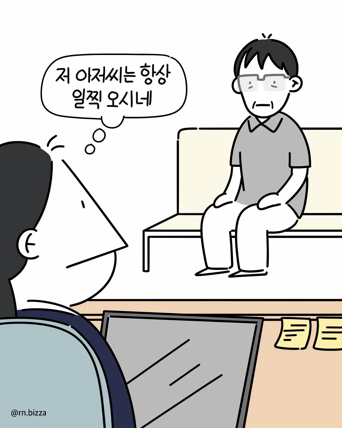 언제나 말없이 접수하시는 분이 계셨어요
