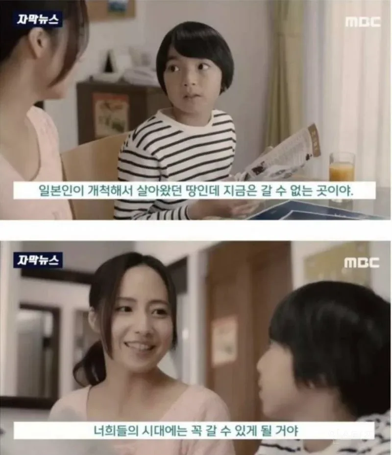 일본의 독도 공익 광고
