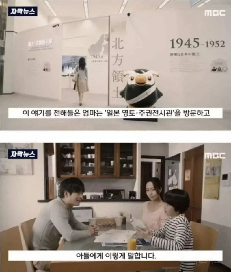 일본의 독도 공익 광고
