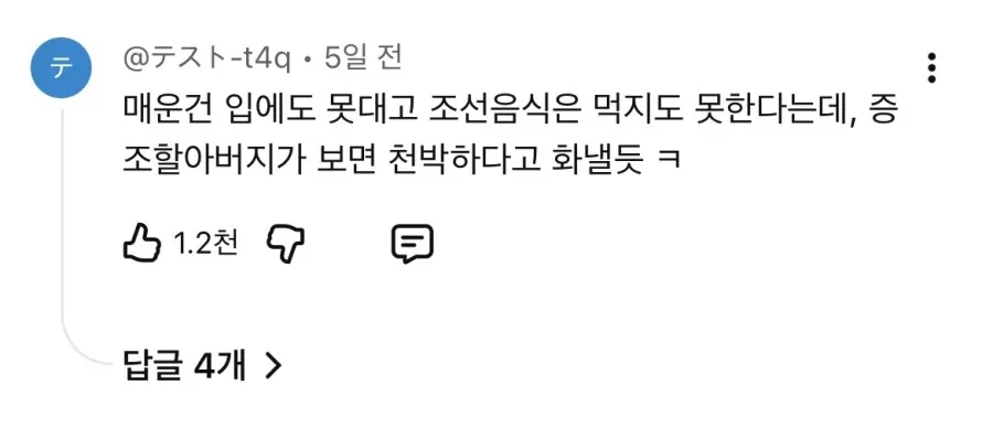 펀스토랑 하영편 유투브 댓글 웃기네 ㅋㅋㅋ