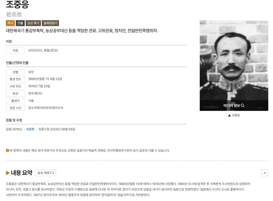 하영 증조부가 가입한 대정친목회 회원 목록