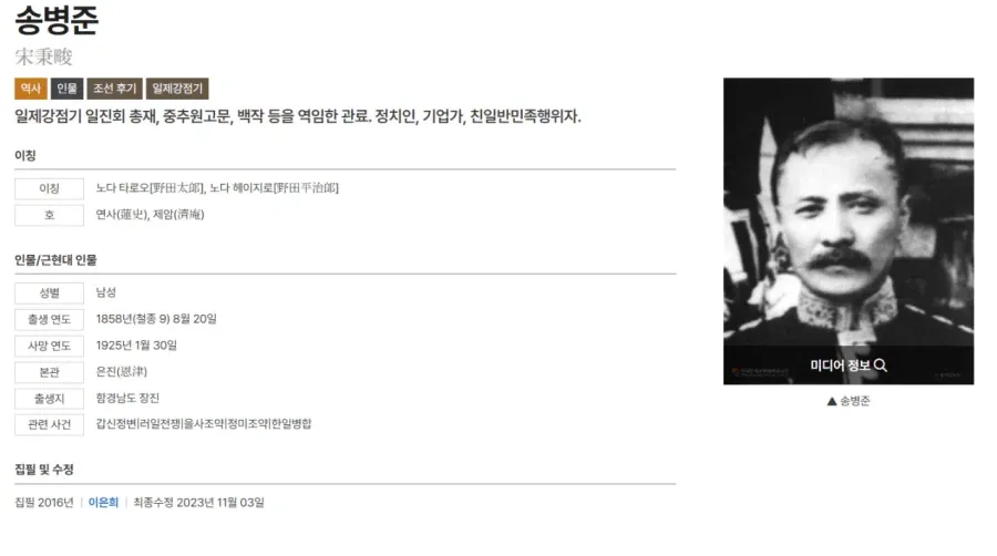 하영 증조부가 가입한 대정친목회 회원 목록