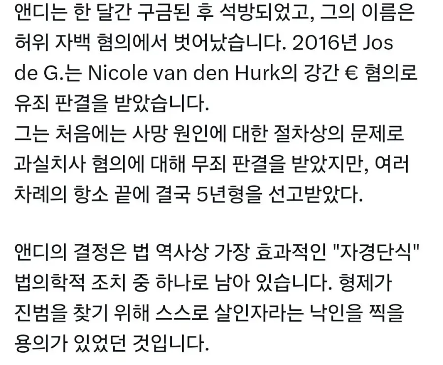 95년에 실종된 여동생을 자신이 살해했다고 2011년에 자백한 오빠.jpg