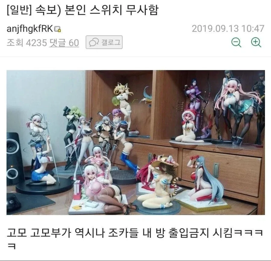 조카로부터 닌텐도 무사하게 지킴