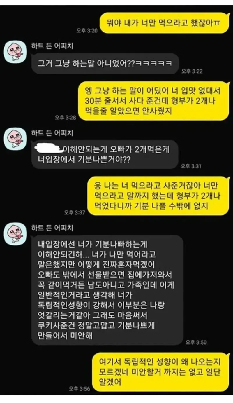 여초에서 댓글 1700개 달리며 난리난 논란 글