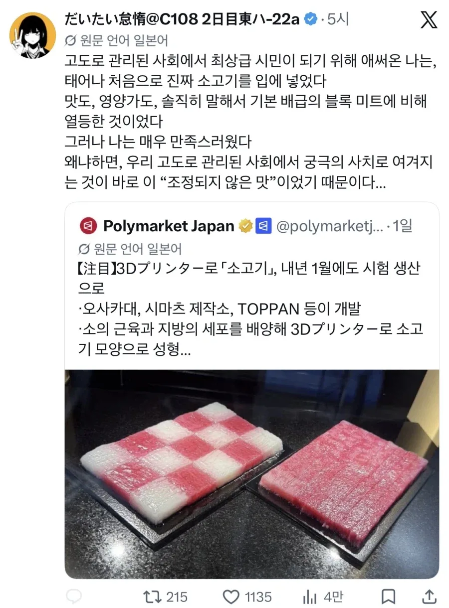 슬슬 나오기 시작하는 배양육 근황.jpg