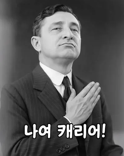 ??? : 열돔 해치웠나?