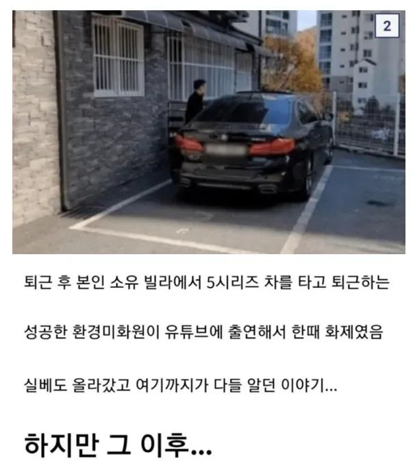 한국에서 돈자랑하면 안되는 이유.jpg