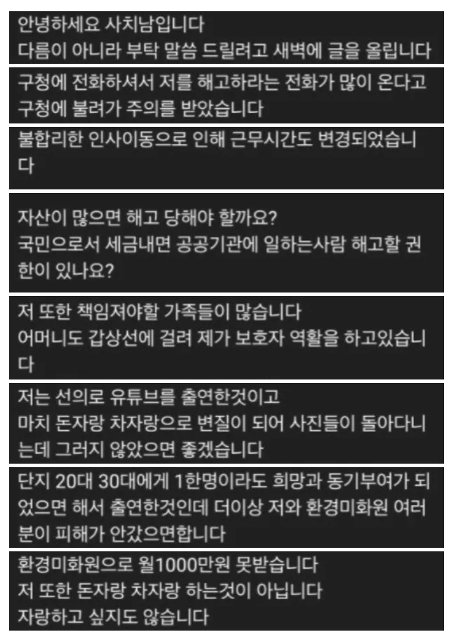 한국에서 돈자랑하면 안되는 이유.jpg