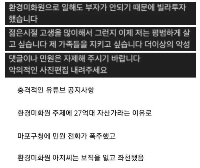 한국에서 돈자랑하면 안되는 이유.jpg