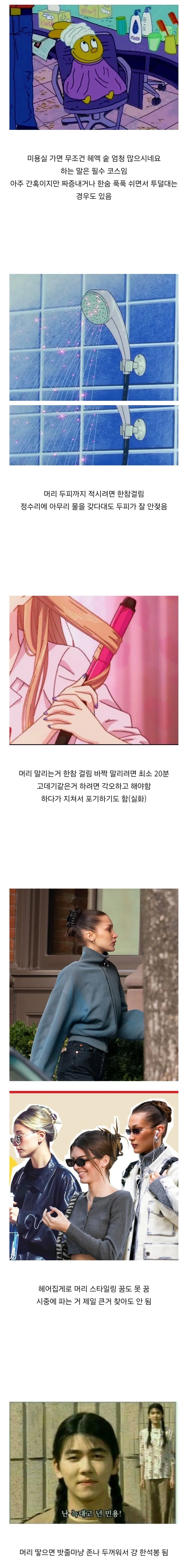 머리숱 많은 사람들 공감