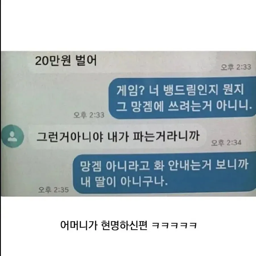 “너 내 딸이 아니구나”