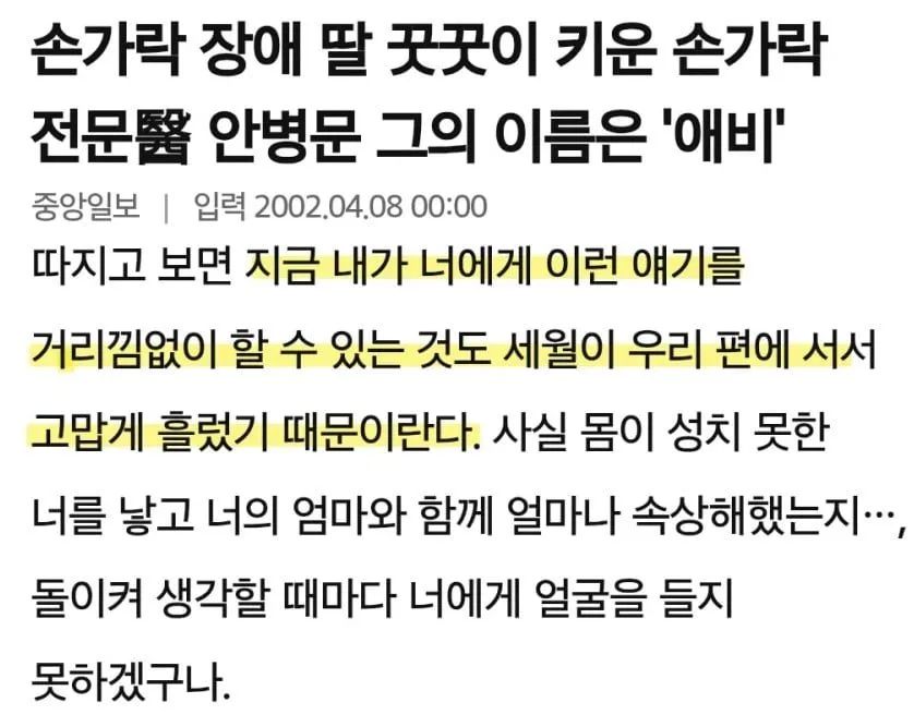 친일파에게만 고맙게 흐른 세월