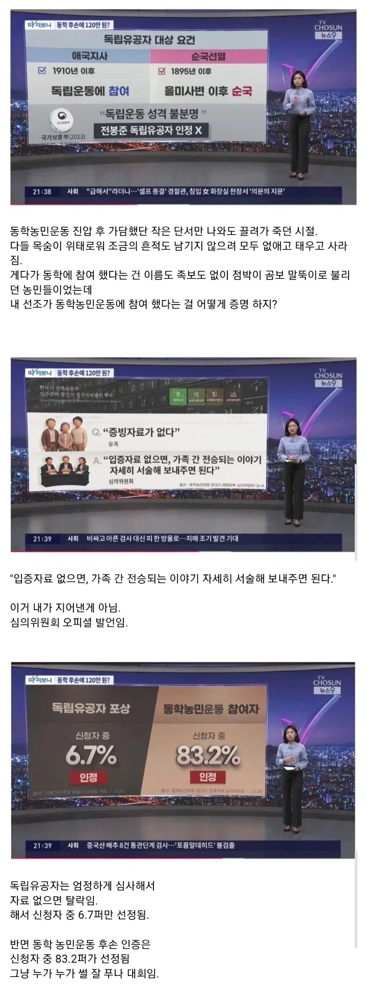" 단군 후손 지원금 신청합니다 ".....jpg