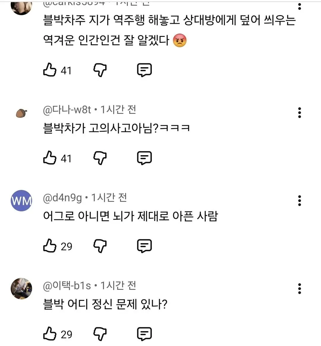 한문철TV 레전드 근황 ㅋㅋㅋㅋㅋㅋㅋㅋㅋㅋ