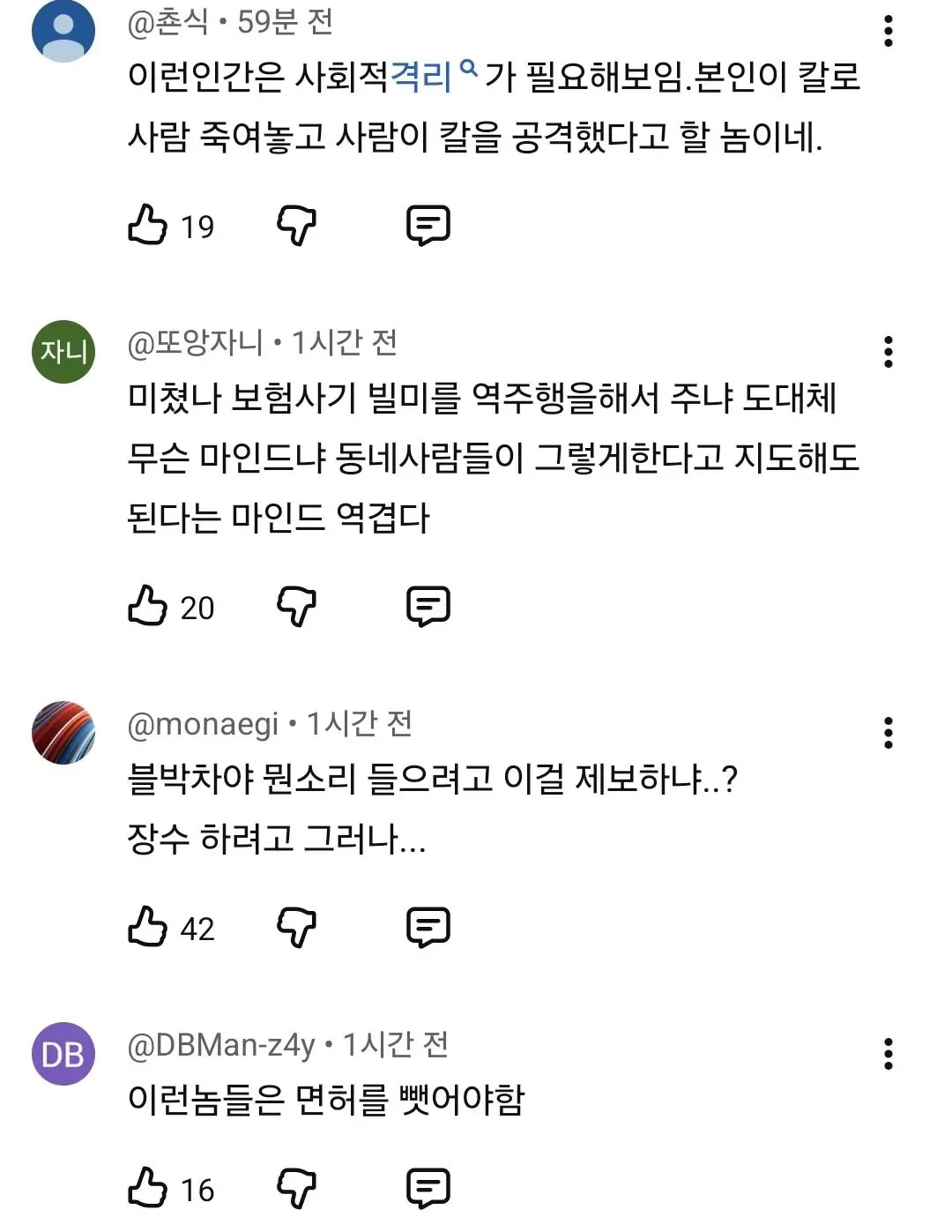 한문철TV 레전드 근황 ㅋㅋㅋㅋㅋㅋㅋㅋㅋㅋ