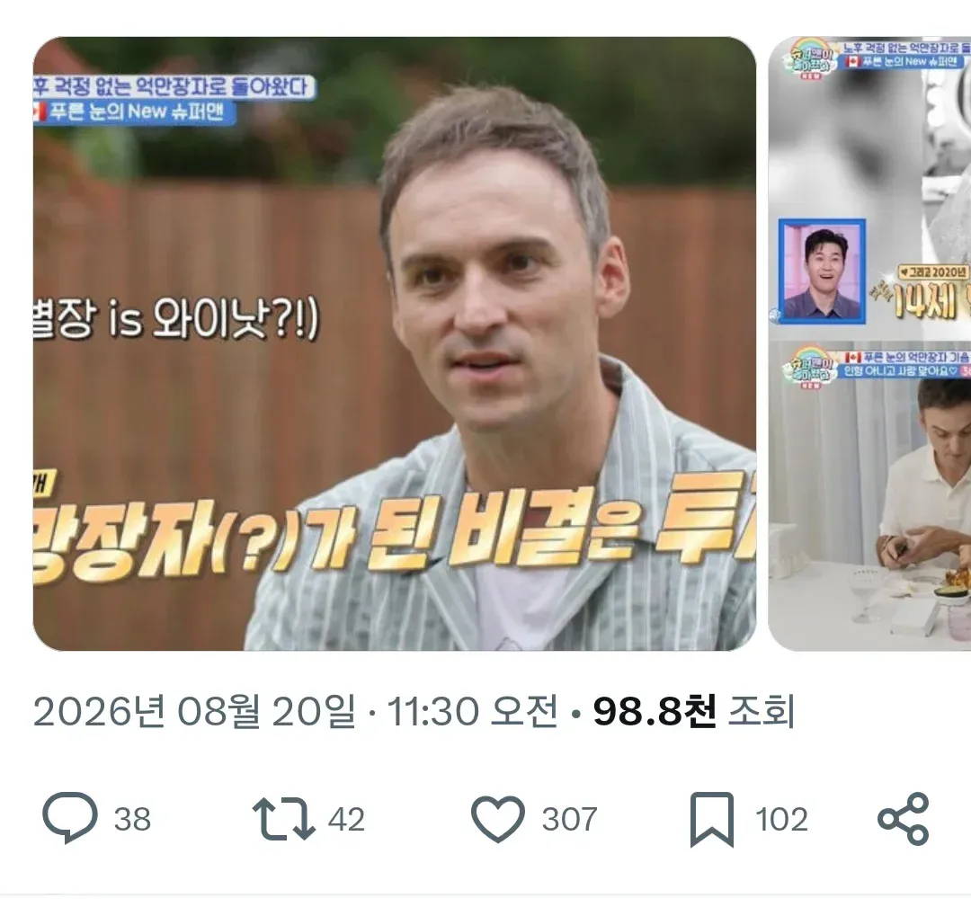 기욤 패트리가 수백억 자산가가 된 과정.jpg