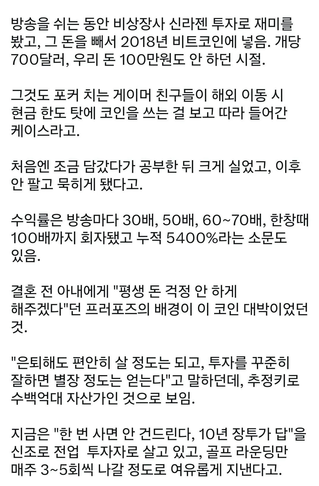 기욤 패트리가 수백억 자산가가 된 과정.jpg