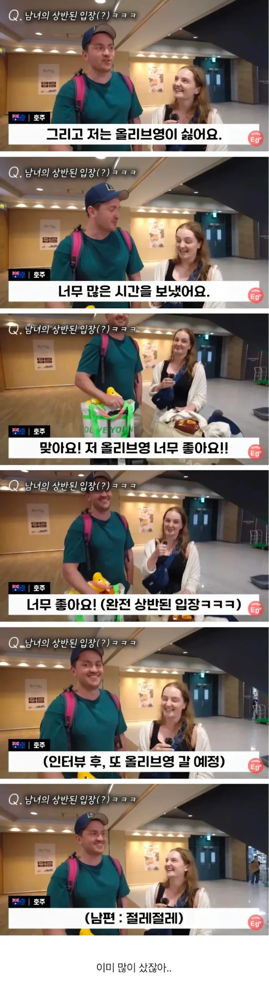 한국의 올리브영이 너무 싫다는 외국인