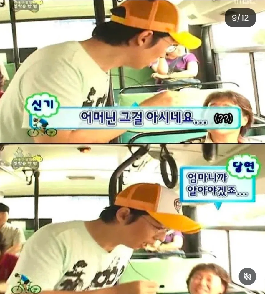 버스분위기 조져놓고 도망가는 유재석