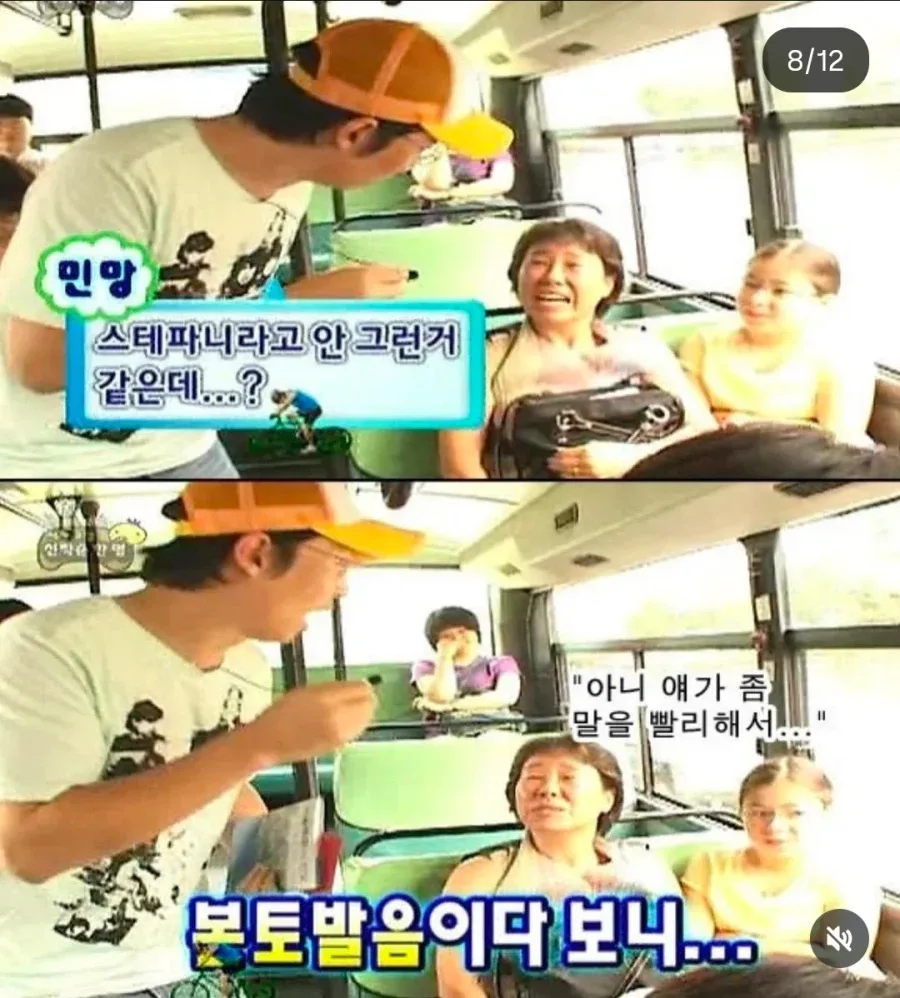 버스분위기 조져놓고 도망가는 유재석