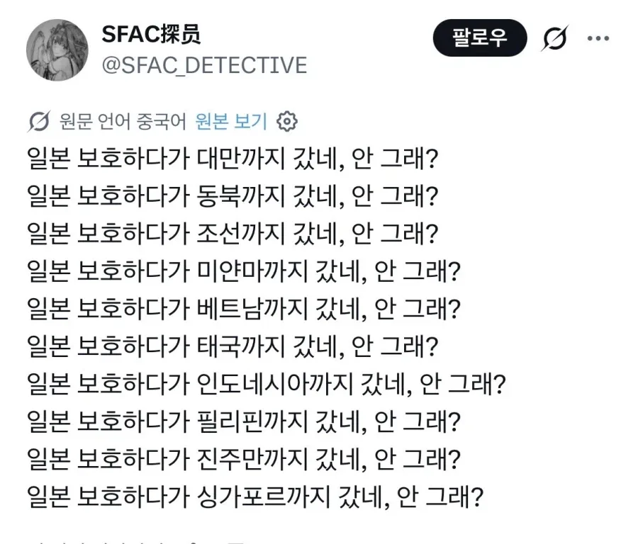 “할머니, 할아버지, 일본을 지켜줘서 고마워”.jpg