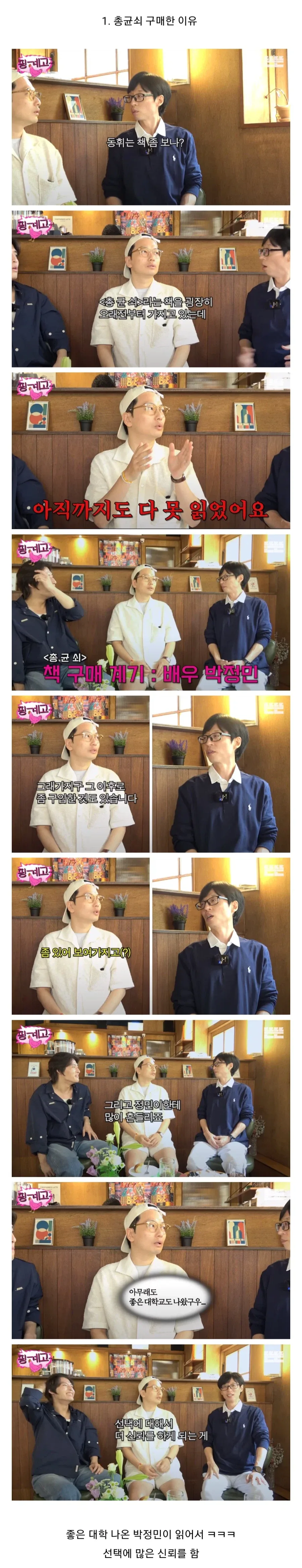 학벌 엄격하게 따지고 차별하는 이동휘