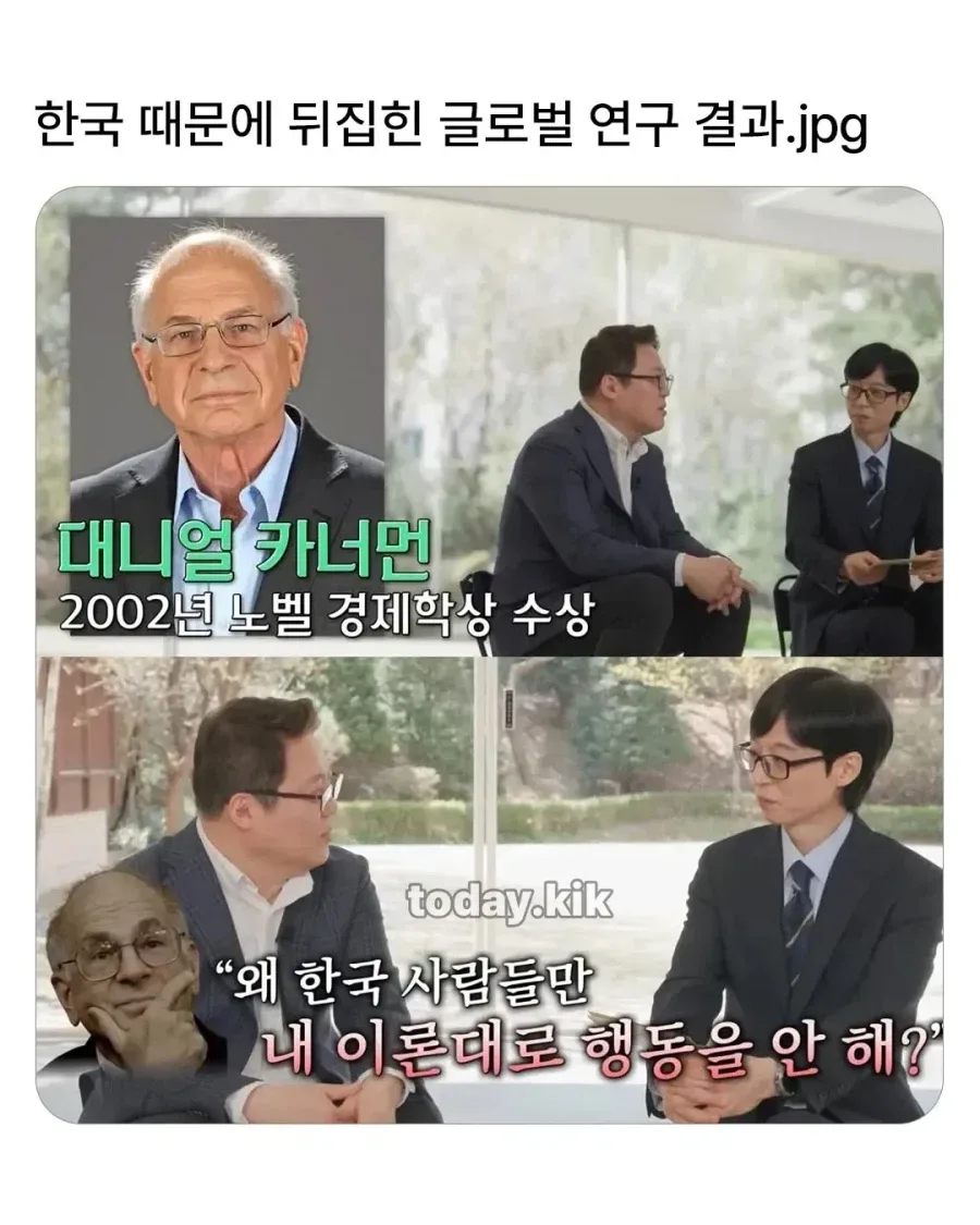한국놈들 때문에 연구한거 뒤집어 엎을뻔