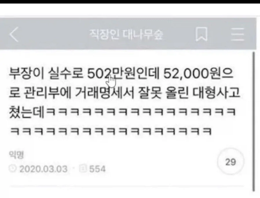 다들 차마 못웃고 고개 처박은채 큭큭거리는 상황