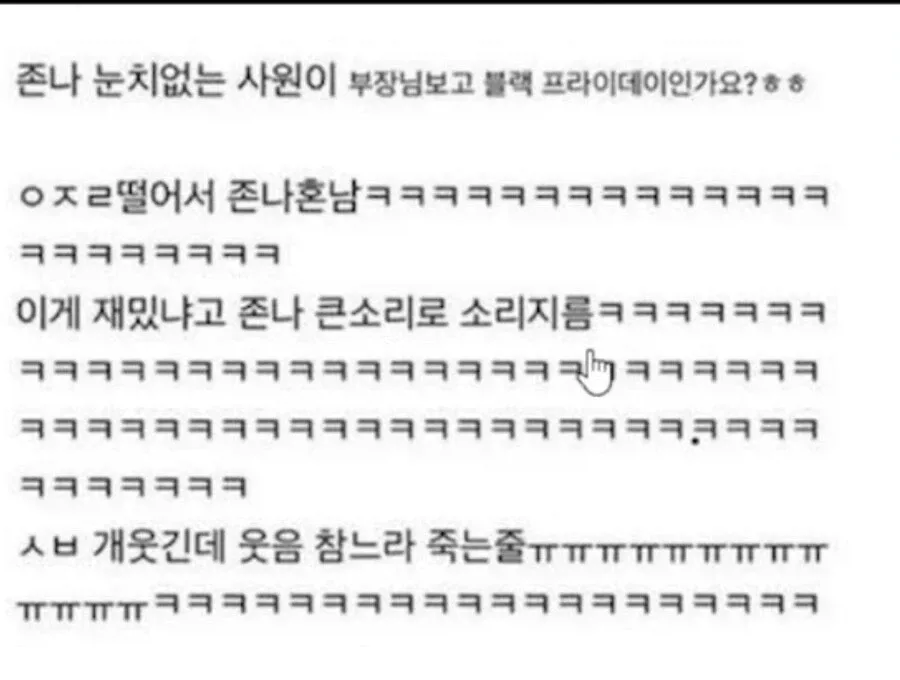 다들 차마 못웃고 고개 처박은채 큭큭거리는 상황