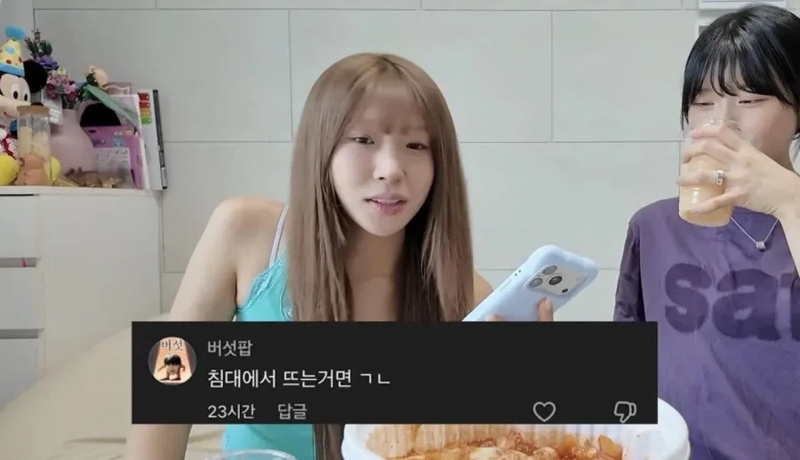 유튜브에 성희롱 댓글 남기는 초딩들