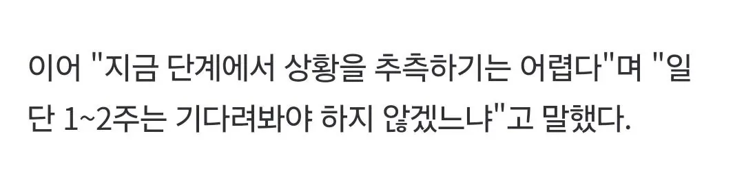 [단독]남동발전 3명, 대피 연락 후 두절…동료들 "10년 베테랑, 무사 귀환 기대"