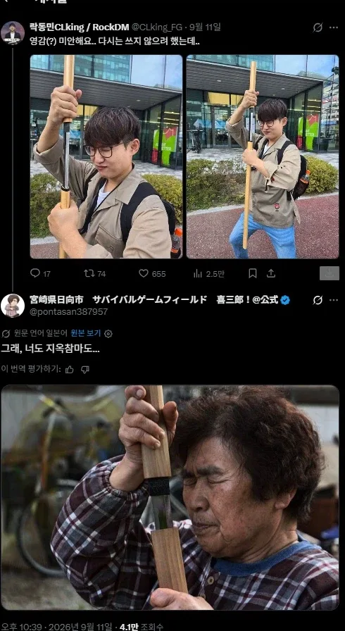지옥참마도 드립을 치니 벌어진 일.JPG_1.webp