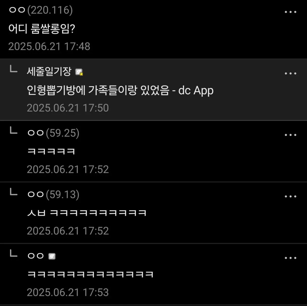 길 가다가  운영자 만난 디시 유저