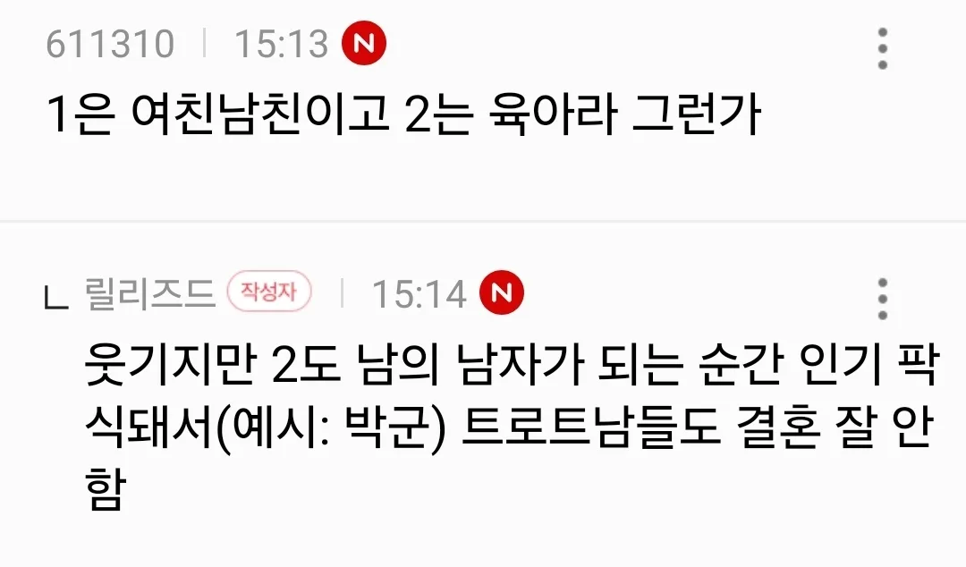 아이돌 팬덤이랑 트로트 팬덤이랑 추구하는 이미지 다른 것 신기한 달글
