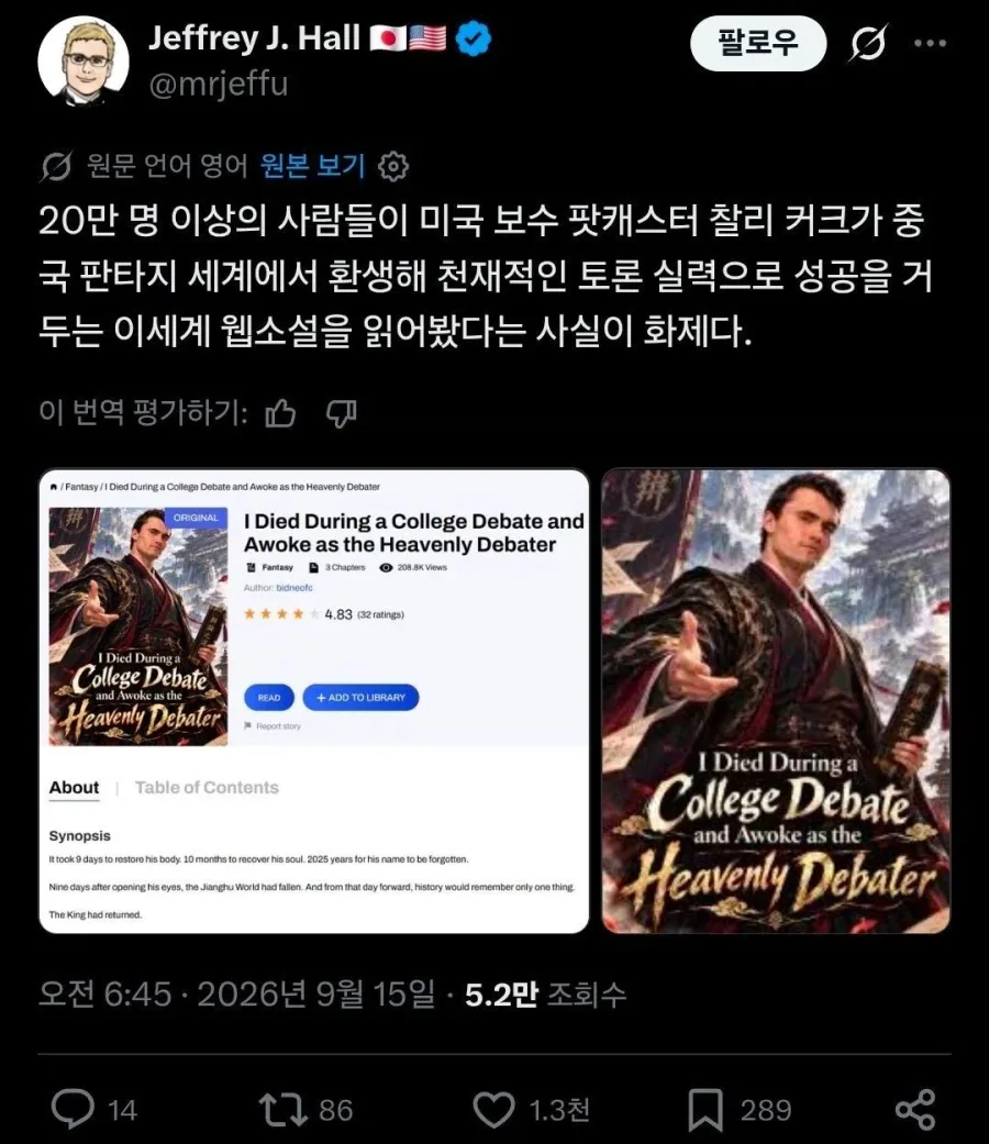 죽은지 1년된 찰리 커크 근황_1.webp