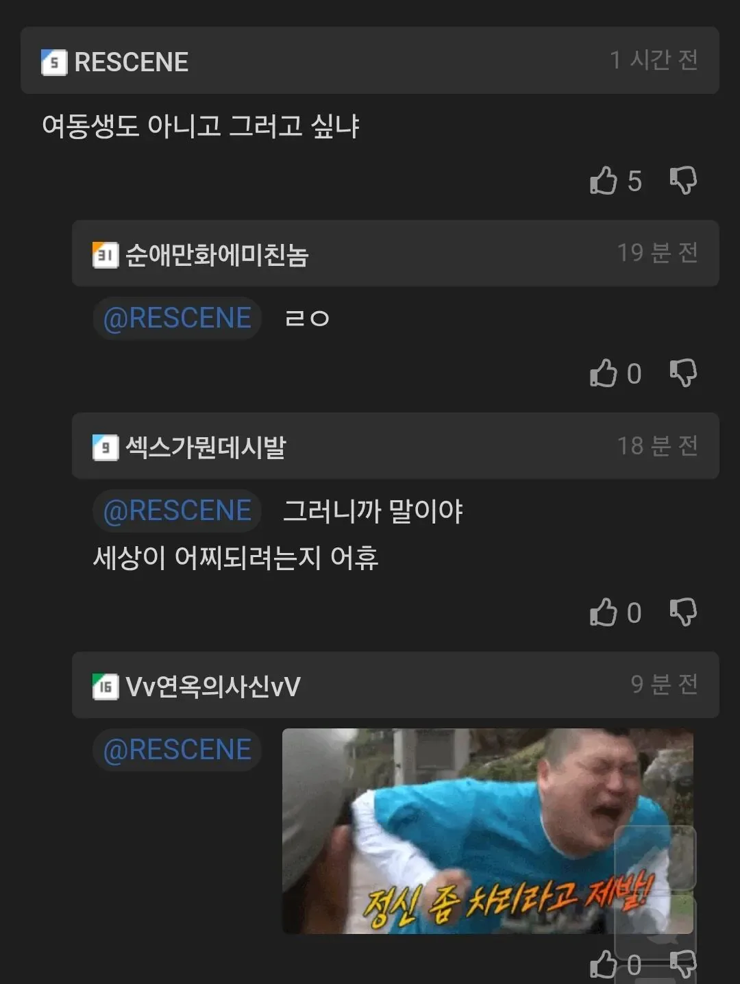 누나 때문에 자괴감 온다는 고붕이