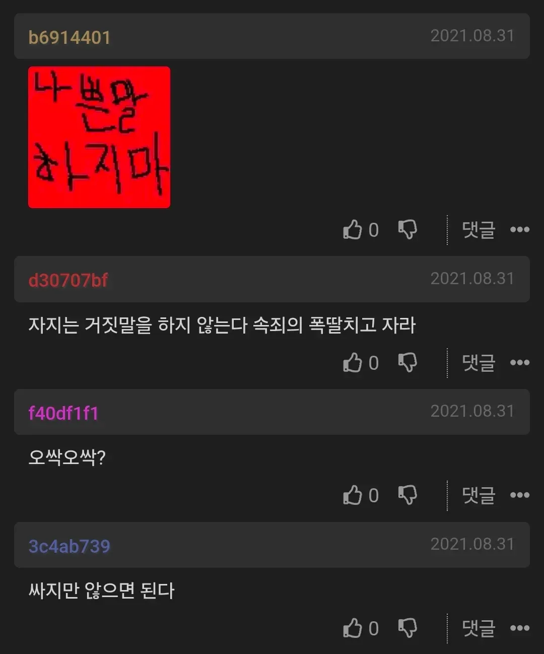 누나 때문에 자괴감 온다는 고붕이