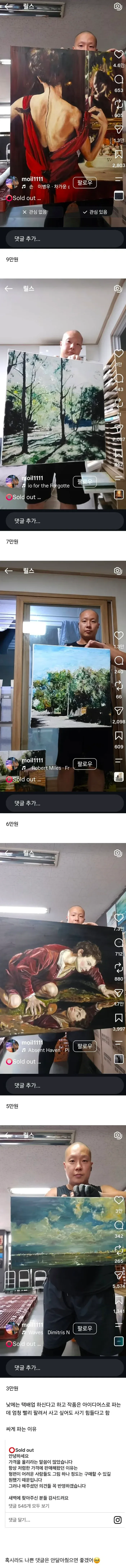 말도 안되는 가격에 유화 그림 팔고 있는 분.insta