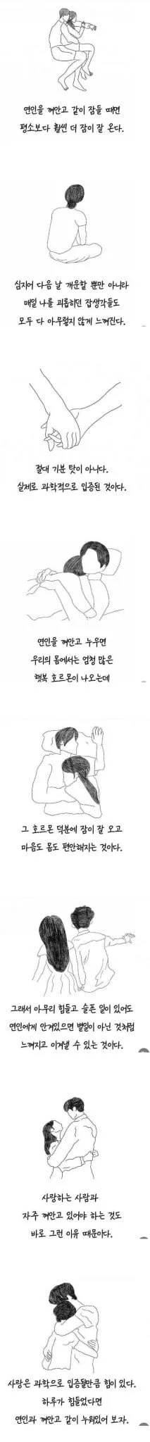 과학적으로 입증된 잠잘자는 방법